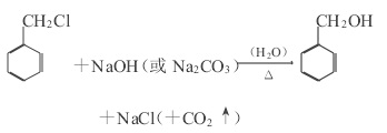 氯化苄水解法的反应方程式